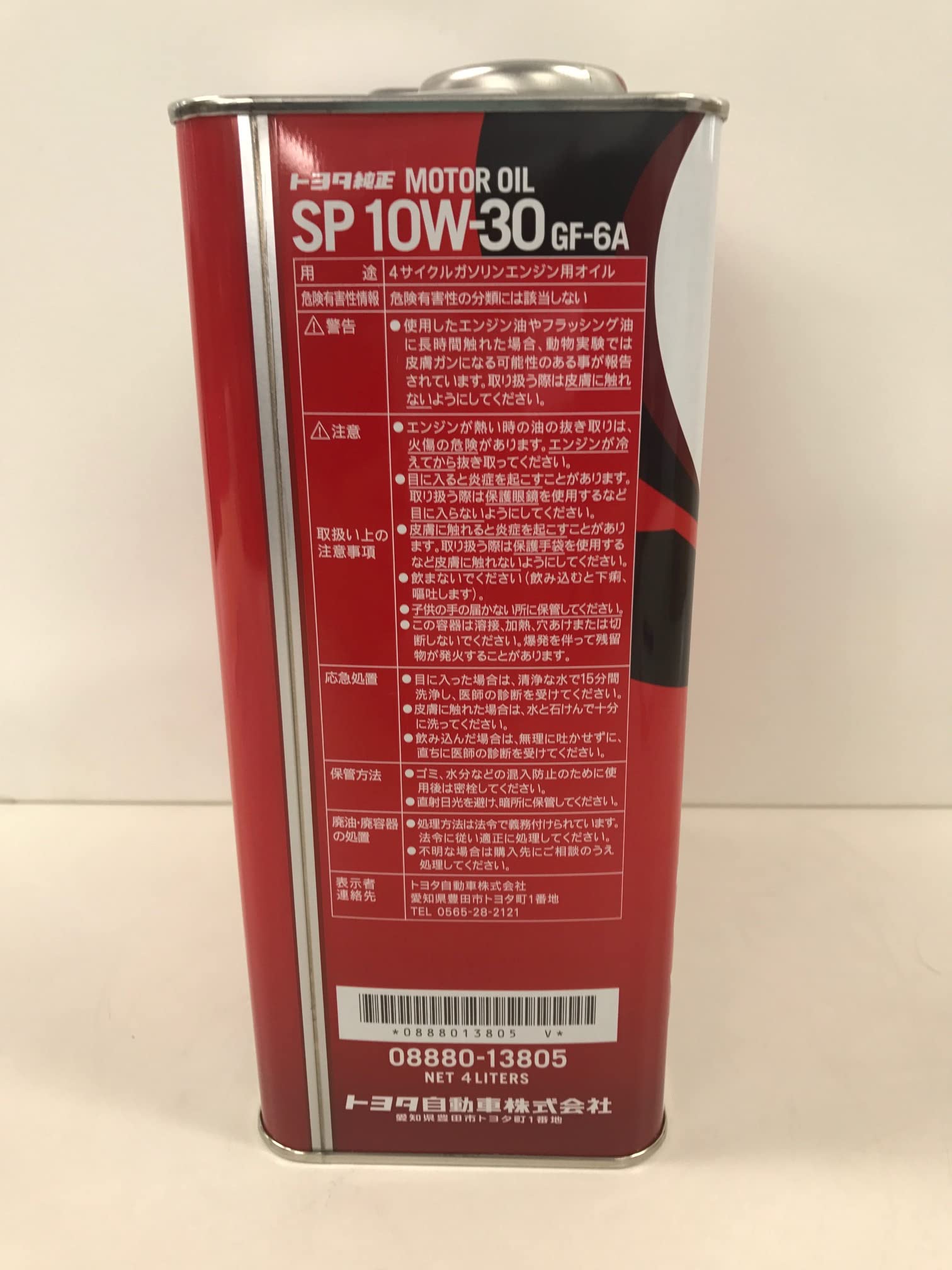 Amazon | TOYOTA（トヨタ）/純正モーターオイル SP 10W-30 4L 品番